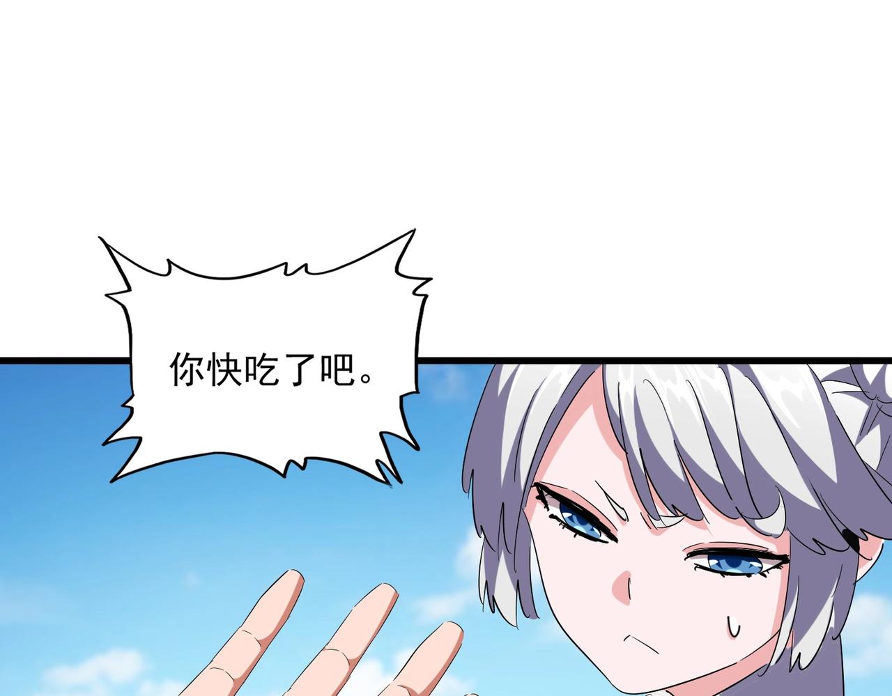 魔皇大管家韩漫全集-第245话 陷阱无删减无遮挡章节图片 