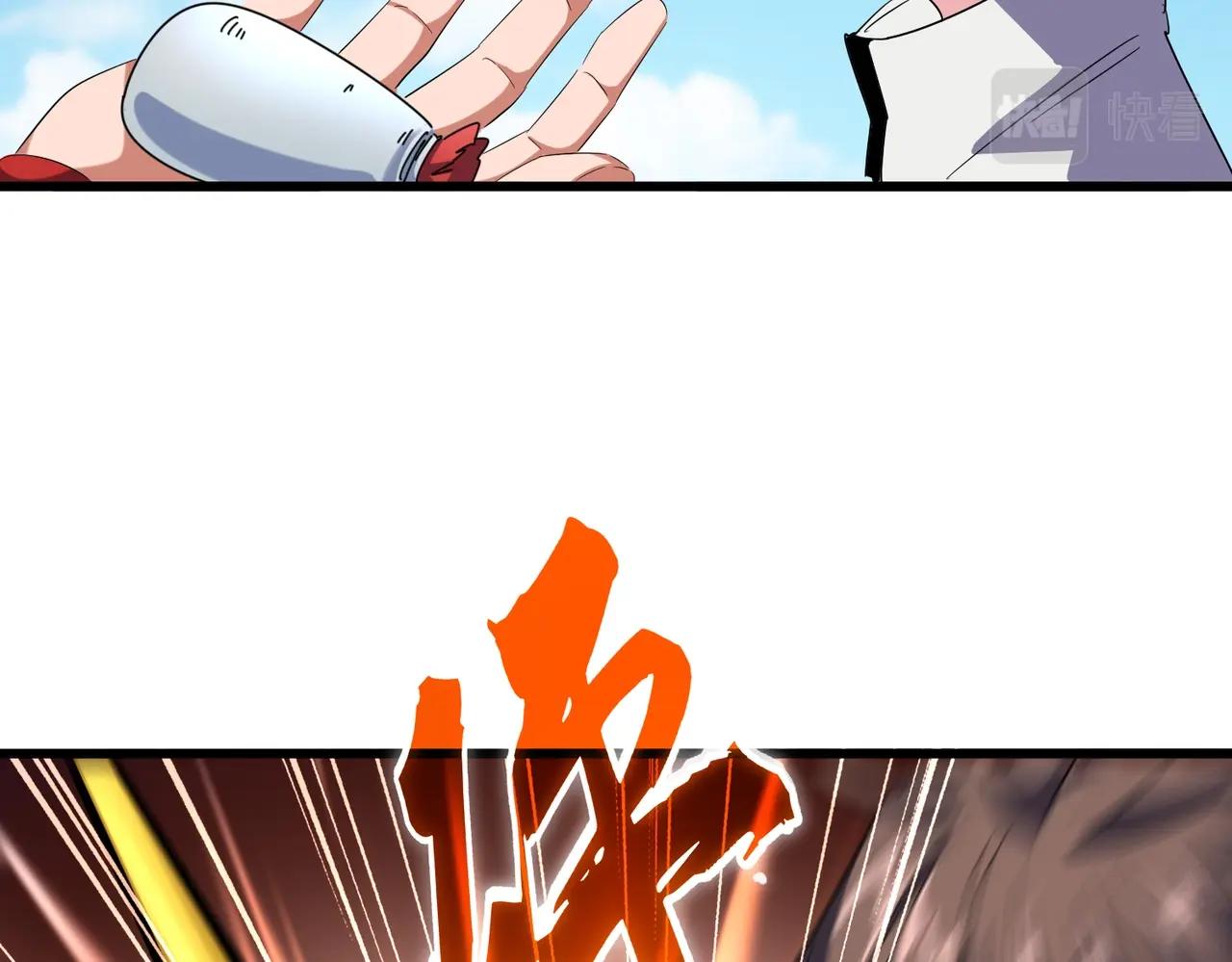 魔皇大管家韩漫全集-第245话 陷阱无删减无遮挡章节图片 