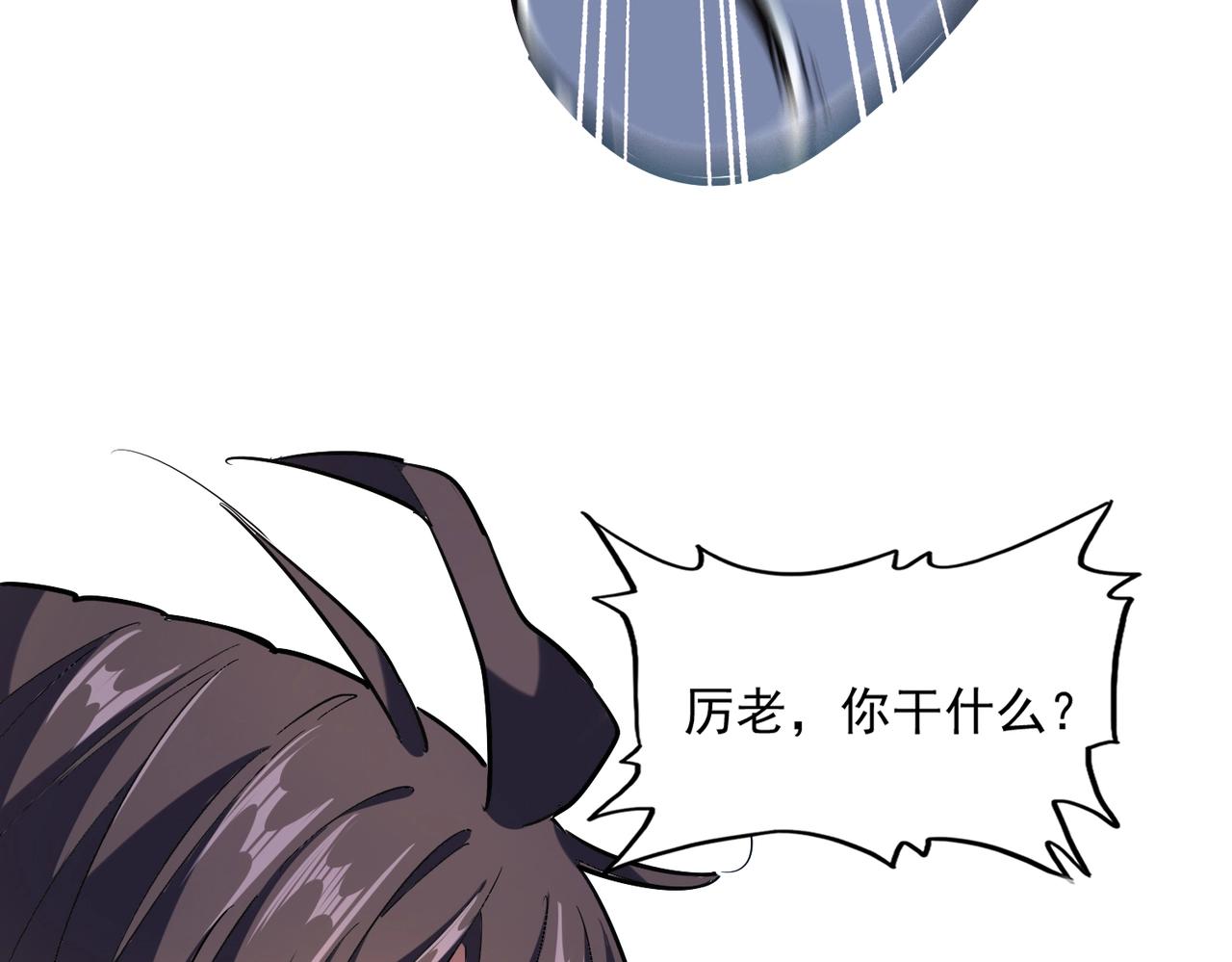 魔皇大管家韩漫全集-第245话 陷阱无删减无遮挡章节图片 