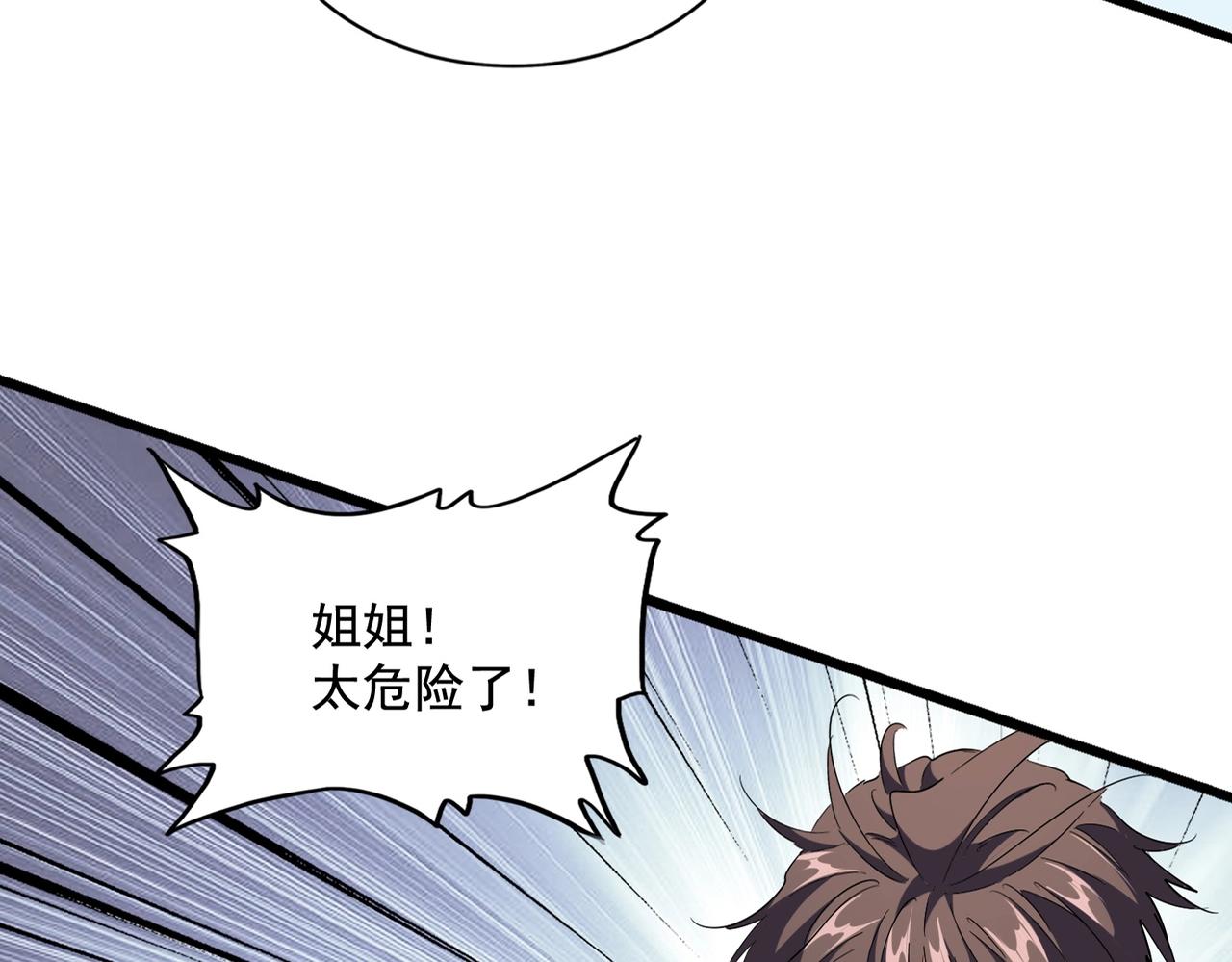 魔皇大管家韩漫全集-第245话 陷阱无删减无遮挡章节图片 