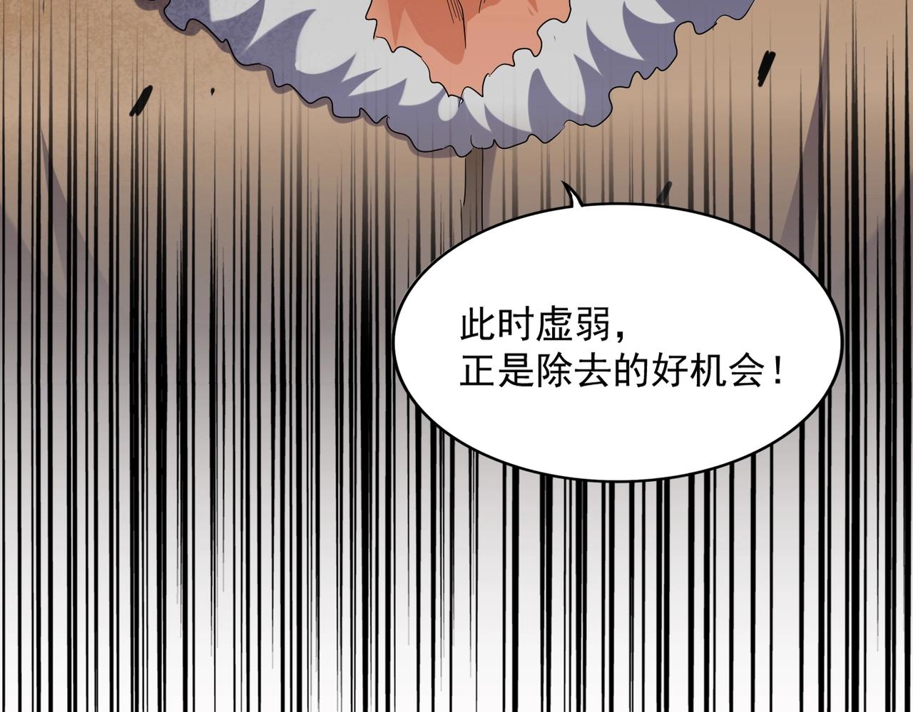 魔皇大管家韩漫全集-第245话 陷阱无删减无遮挡章节图片 
