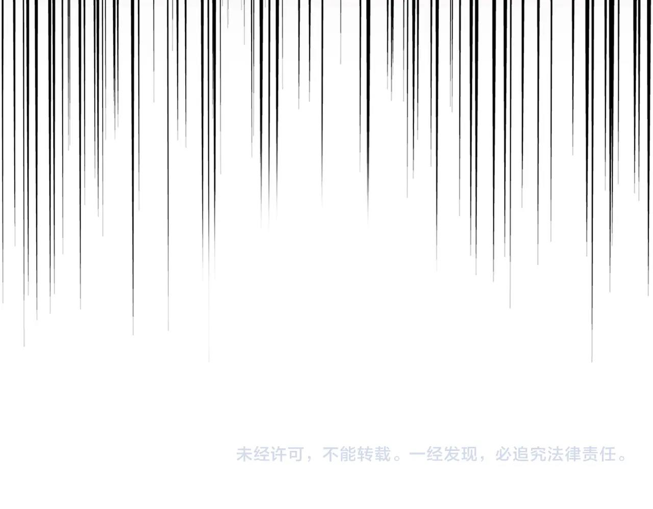 魔皇大管家韩漫全集-第245话 陷阱无删减无遮挡章节图片 