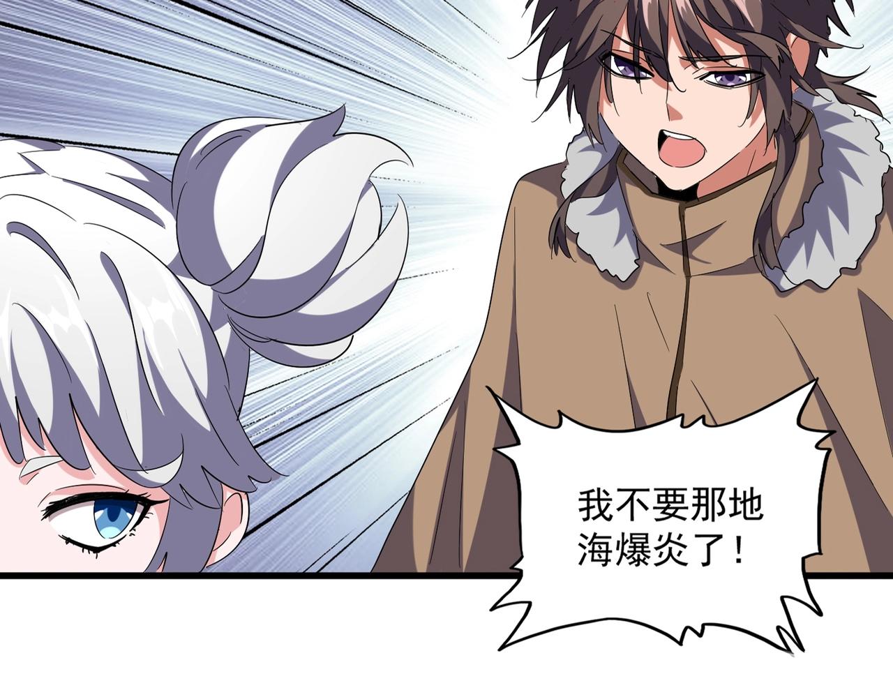魔皇大管家韩漫全集-第245话 陷阱无删减无遮挡章节图片 