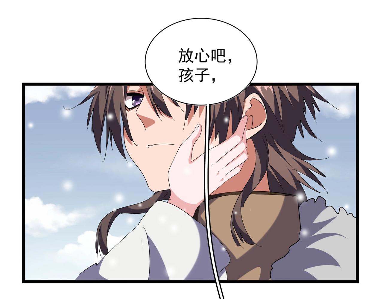 魔皇大管家韩漫全集-第245话 陷阱无删减无遮挡章节图片 
