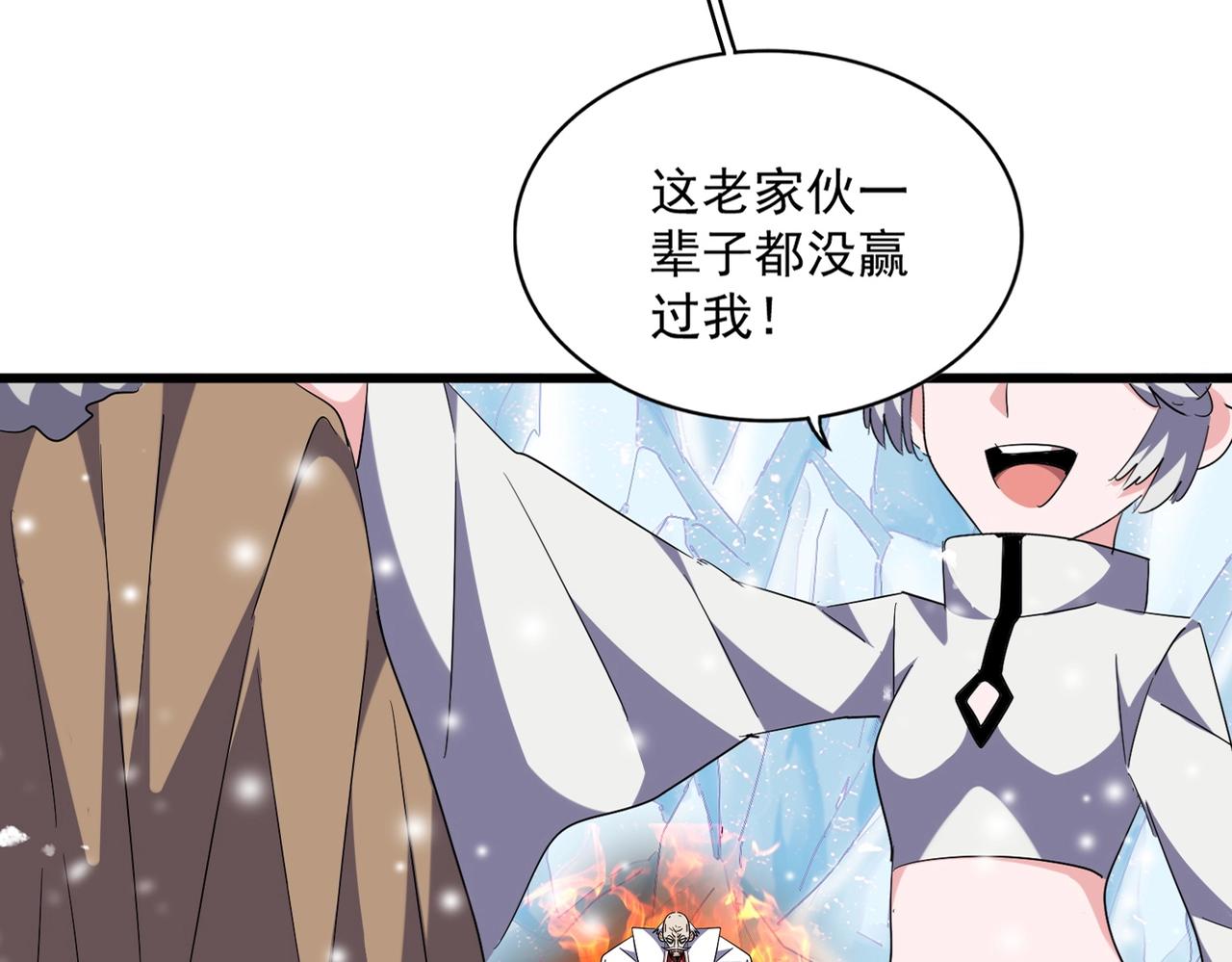 魔皇大管家韩漫全集-第245话 陷阱无删减无遮挡章节图片 