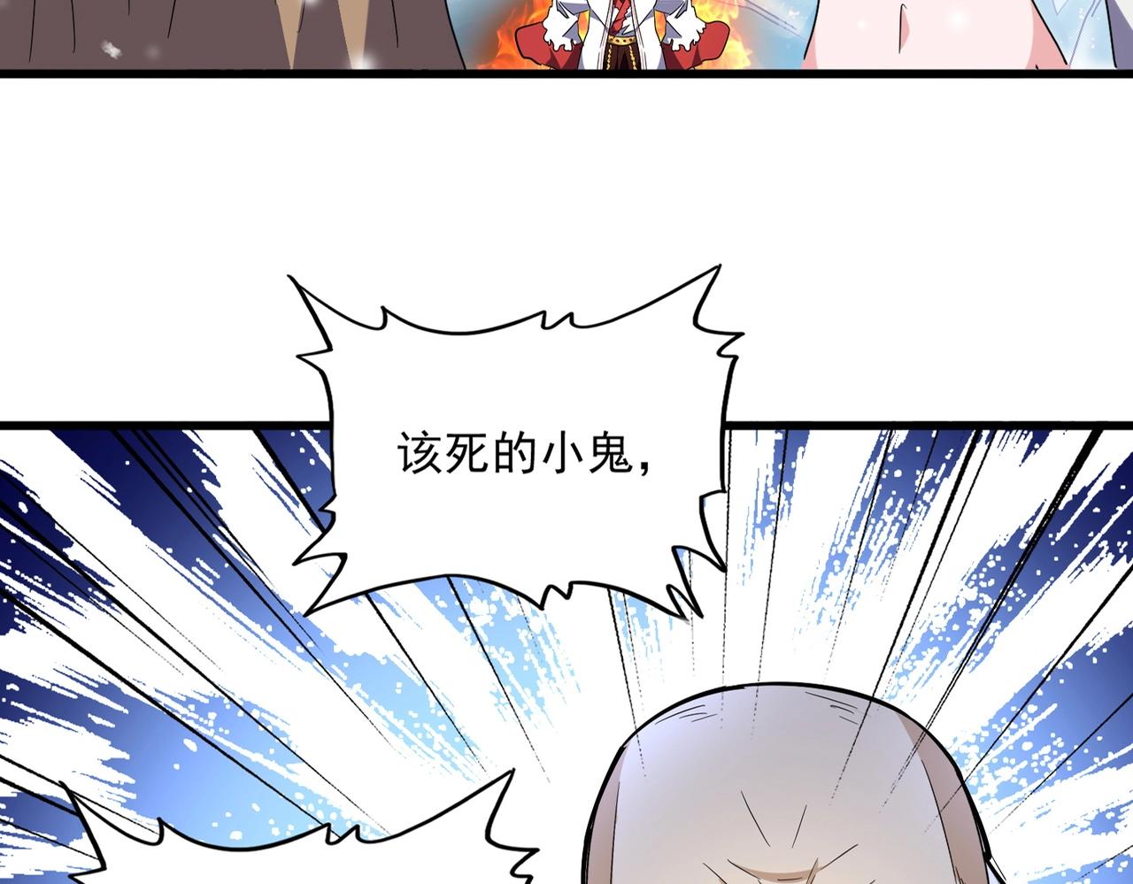魔皇大管家韩漫全集-第245话 陷阱无删减无遮挡章节图片 