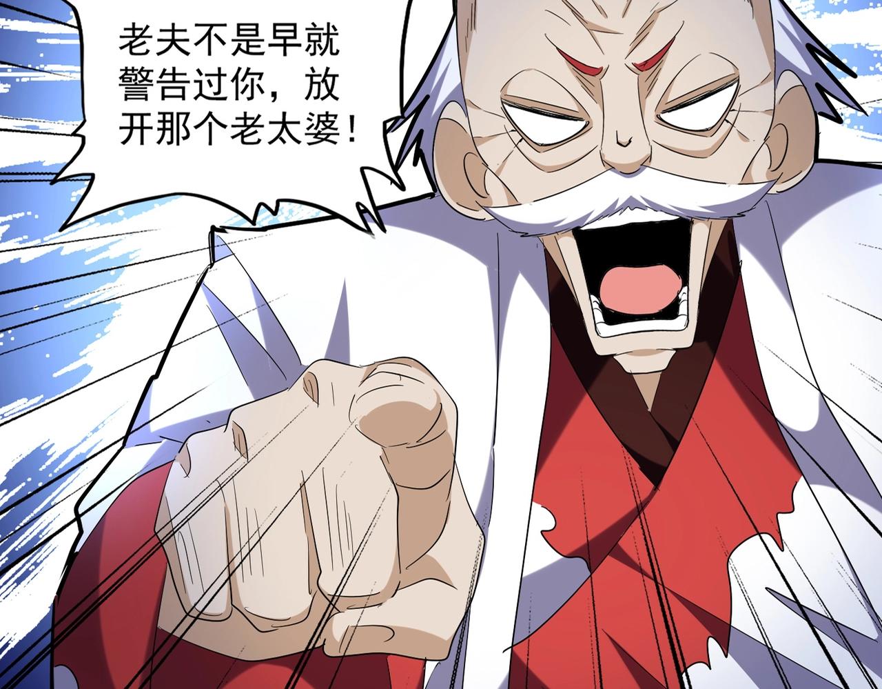 魔皇大管家韩漫全集-第245话 陷阱无删减无遮挡章节图片 