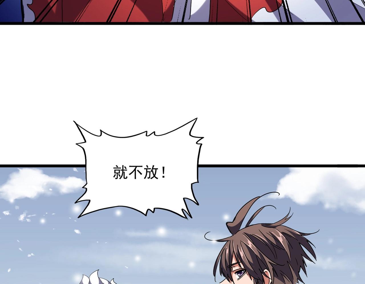 魔皇大管家韩漫全集-第245话 陷阱无删减无遮挡章节图片 
