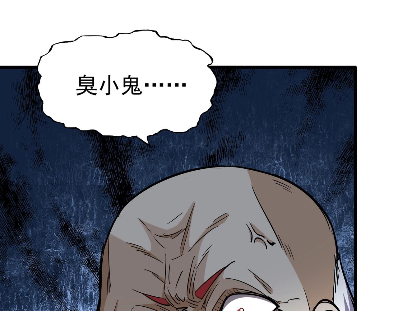 魔皇大管家韩漫全集-第245话 陷阱无删减无遮挡章节图片 