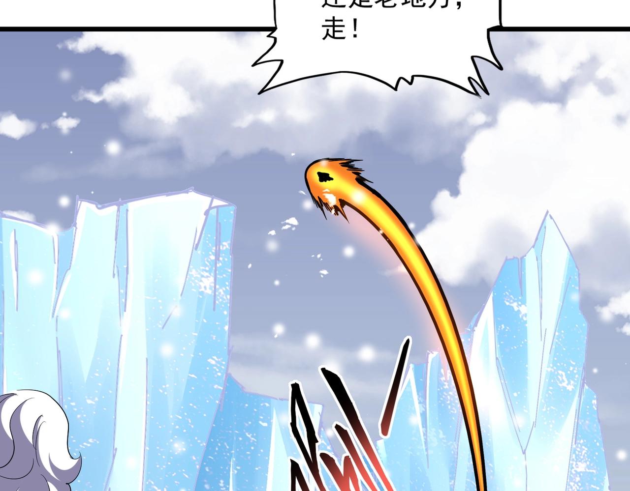 魔皇大管家韩漫全集-第245话 陷阱无删减无遮挡章节图片 