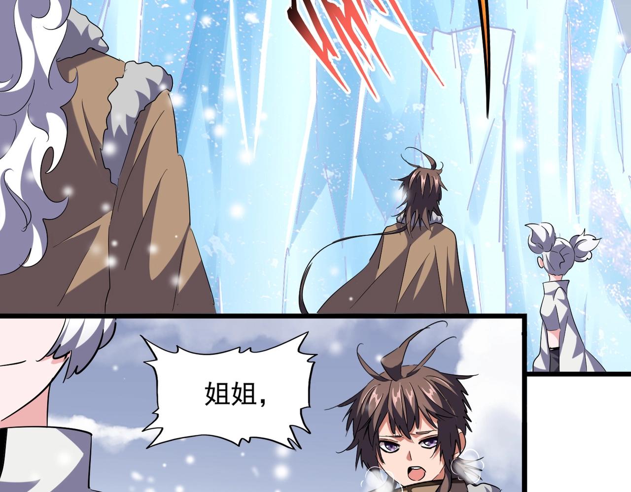 魔皇大管家韩漫全集-第245话 陷阱无删减无遮挡章节图片 