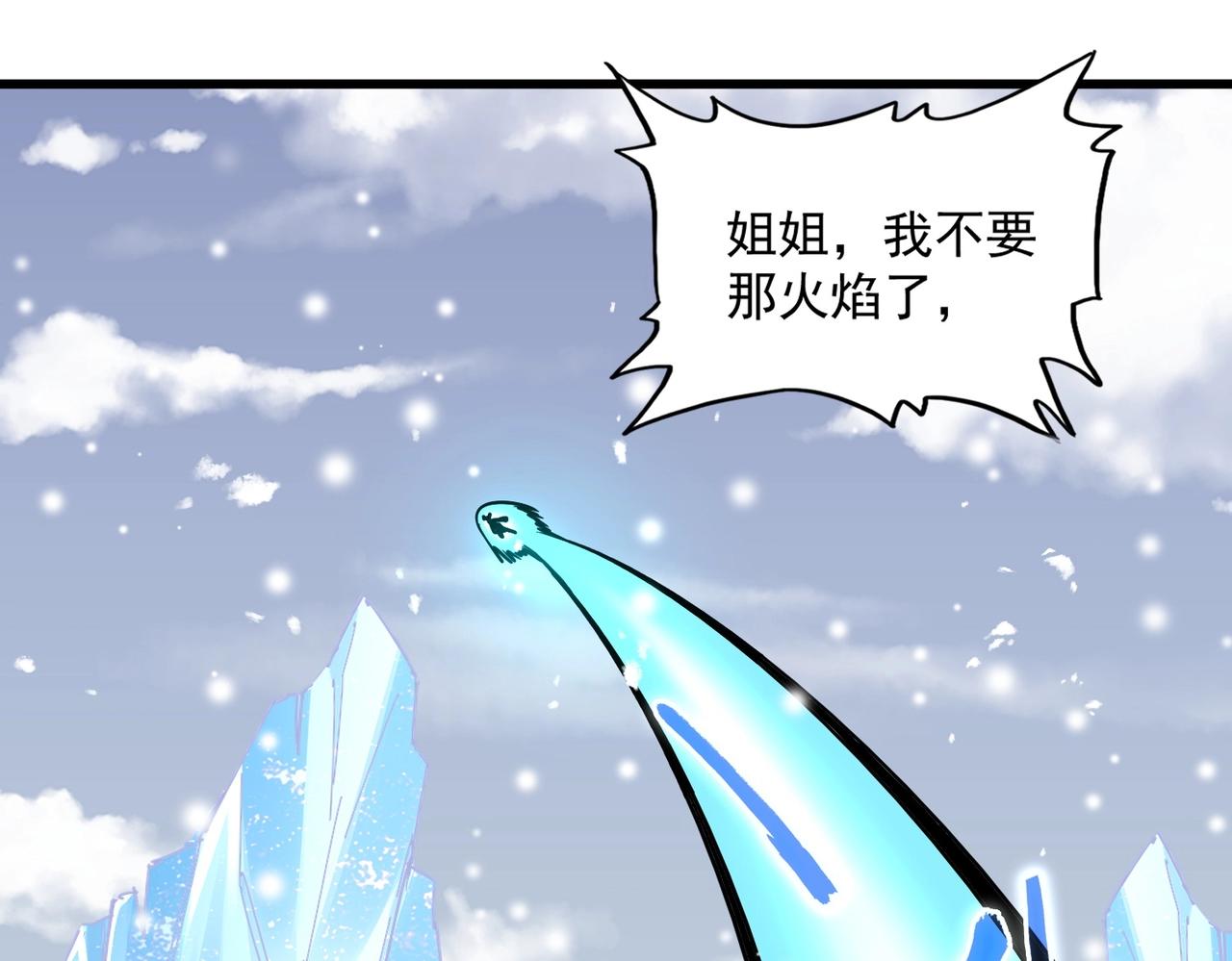 魔皇大管家韩漫全集-第245话 陷阱无删减无遮挡章节图片 