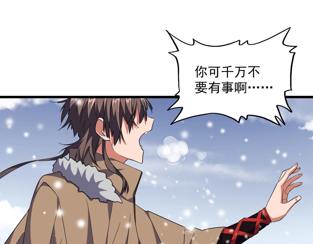 魔皇大管家韩漫全集-第245话 陷阱无删减无遮挡章节图片 