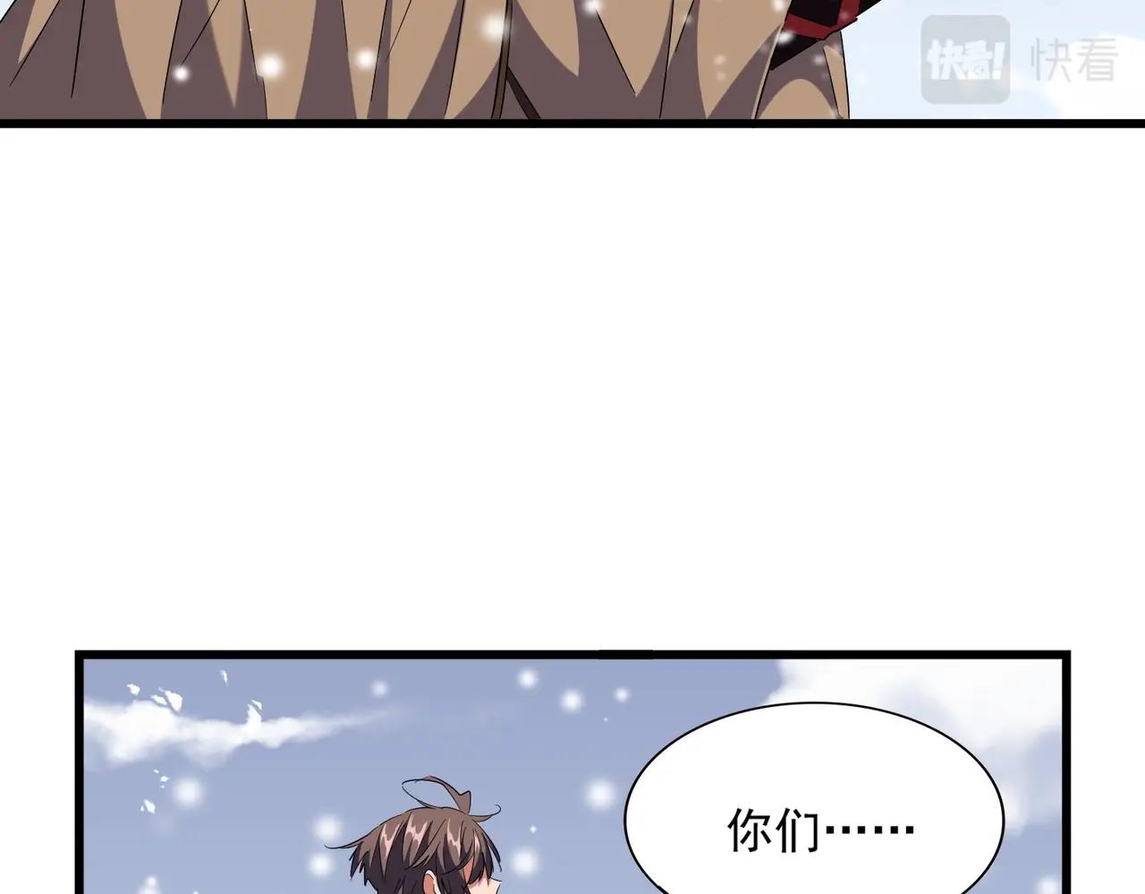 魔皇大管家韩漫全集-第245话 陷阱无删减无遮挡章节图片 