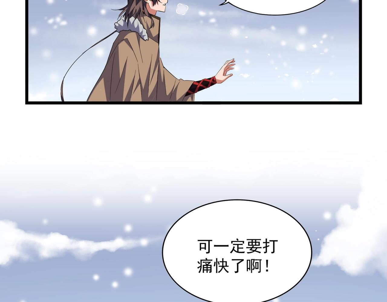 魔皇大管家韩漫全集-第245话 陷阱无删减无遮挡章节图片 