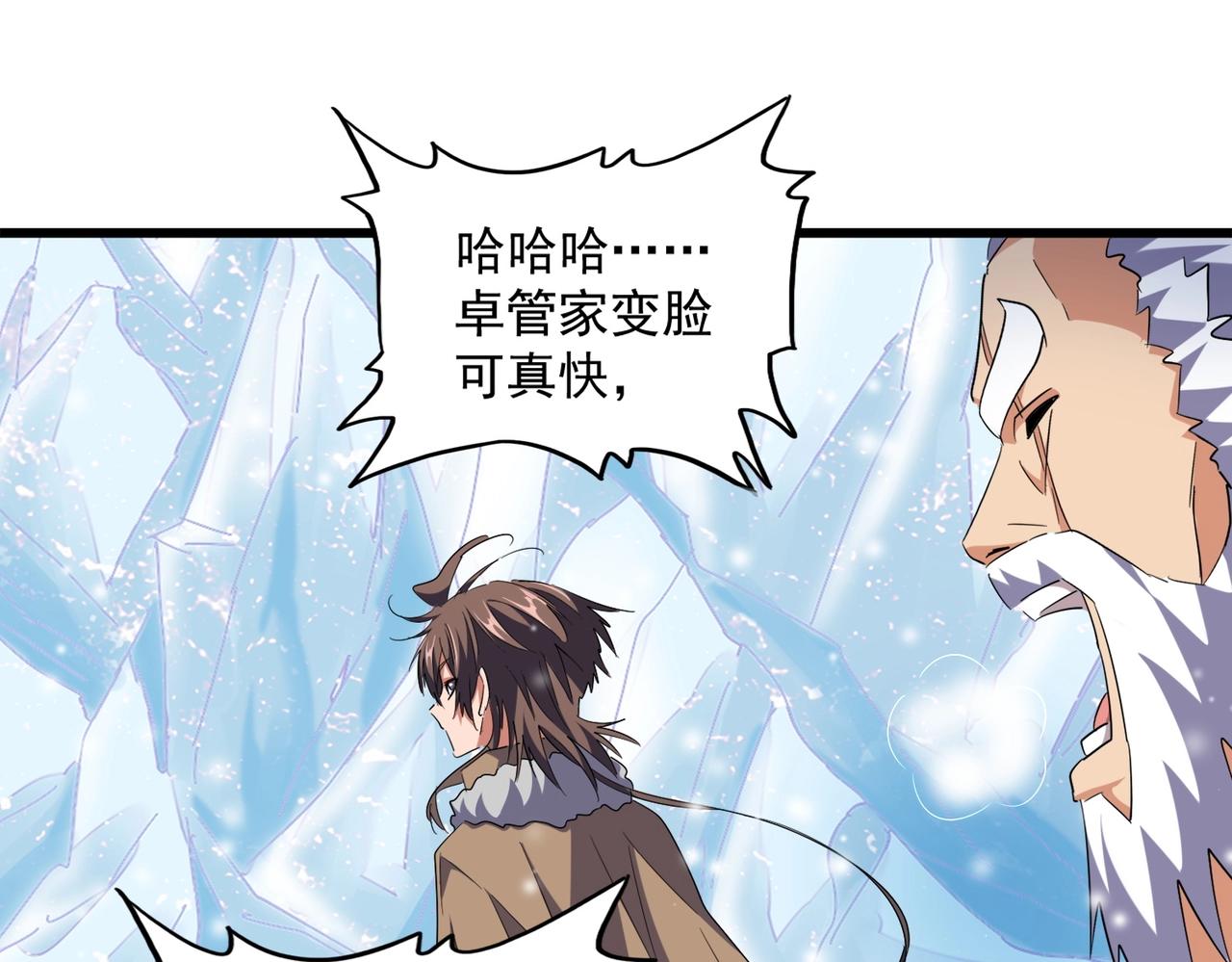 魔皇大管家韩漫全集-第245话 陷阱无删减无遮挡章节图片 