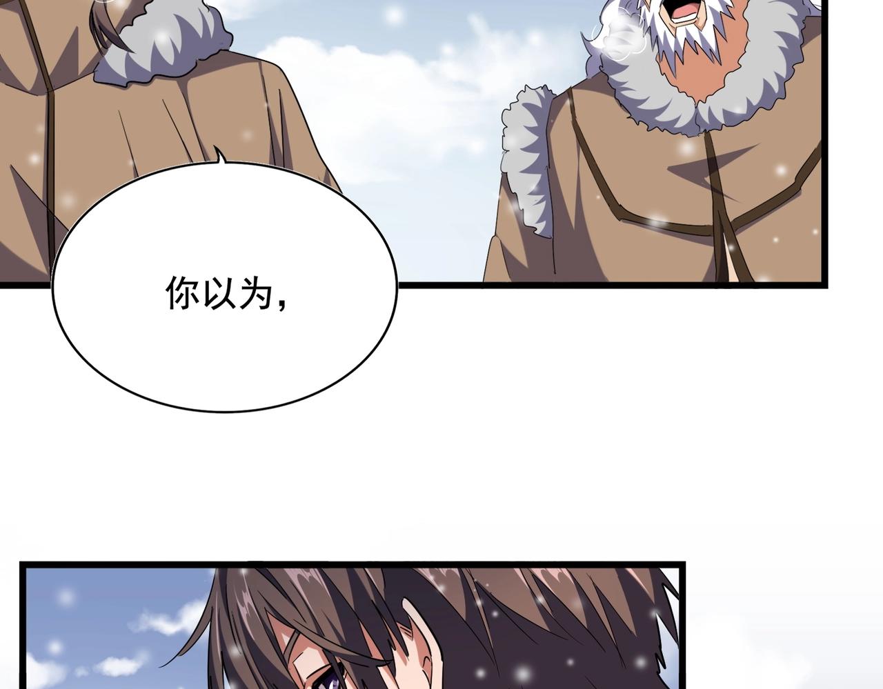 魔皇大管家韩漫全集-第245话 陷阱无删减无遮挡章节图片 