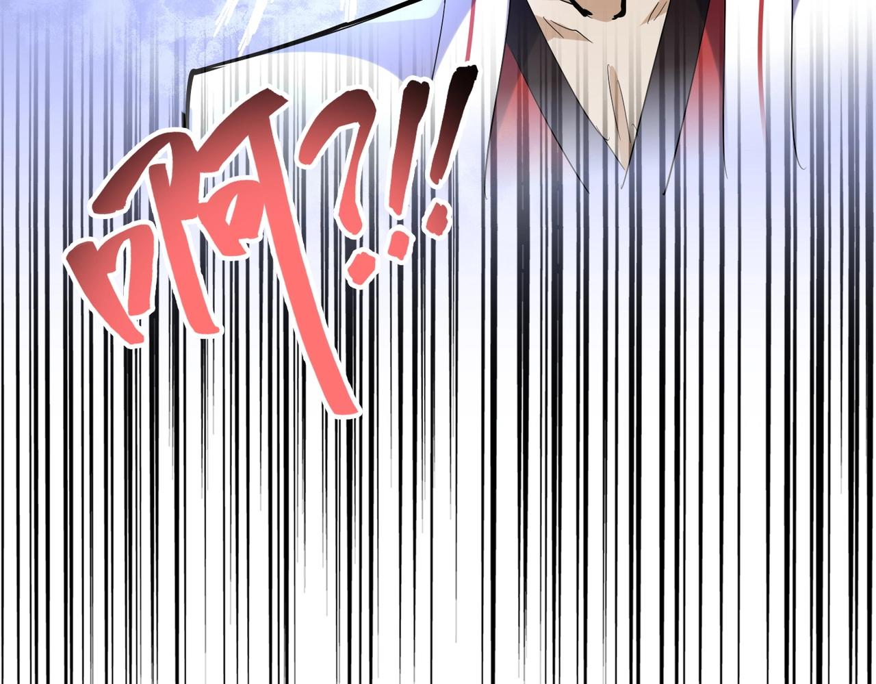 魔皇大管家韩漫全集-第245话 陷阱无删减无遮挡章节图片 