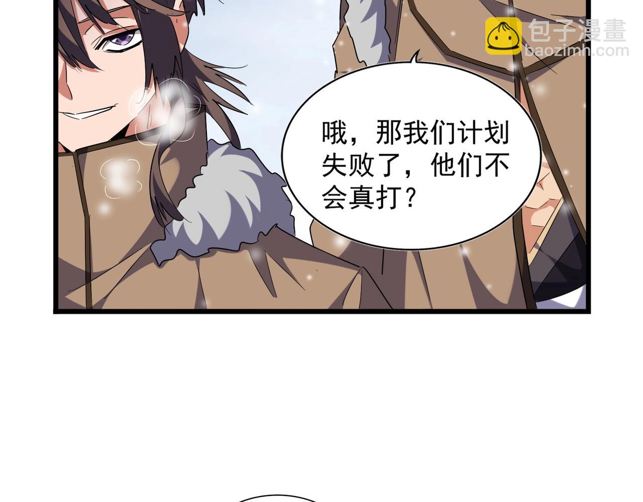 魔皇大管家韩漫全集-第245话 陷阱无删减无遮挡章节图片 
