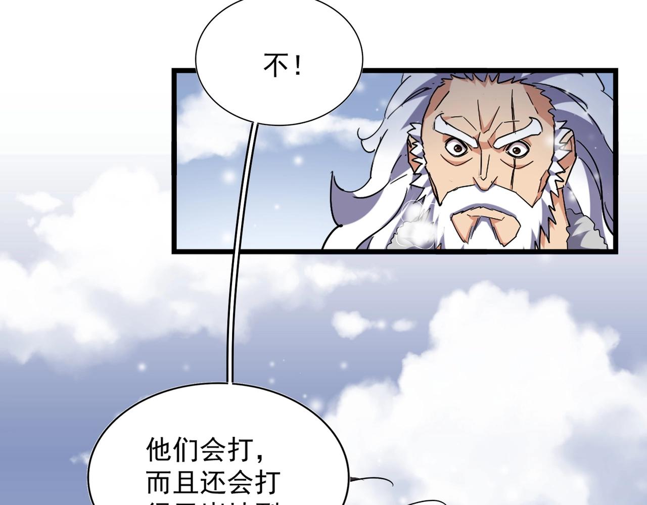 魔皇大管家韩漫全集-第245话 陷阱无删减无遮挡章节图片 