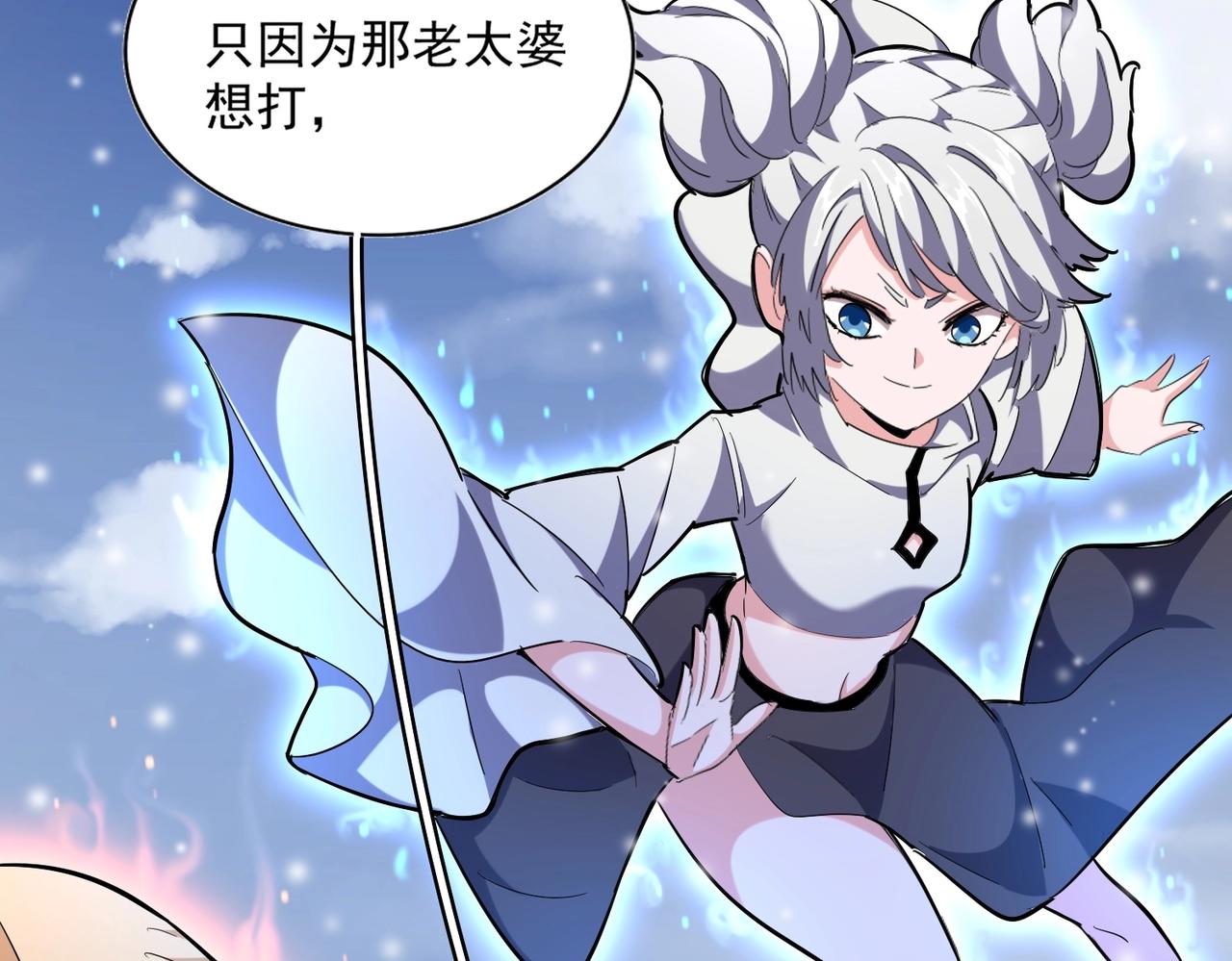 魔皇大管家韩漫全集-第245话 陷阱无删减无遮挡章节图片 
