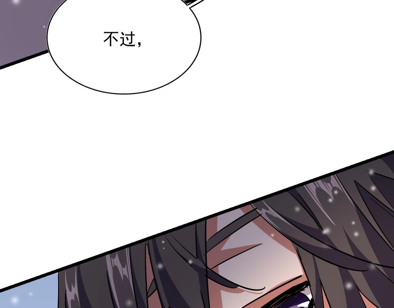 魔皇大管家韩漫全集-第245话 陷阱无删减无遮挡章节图片 