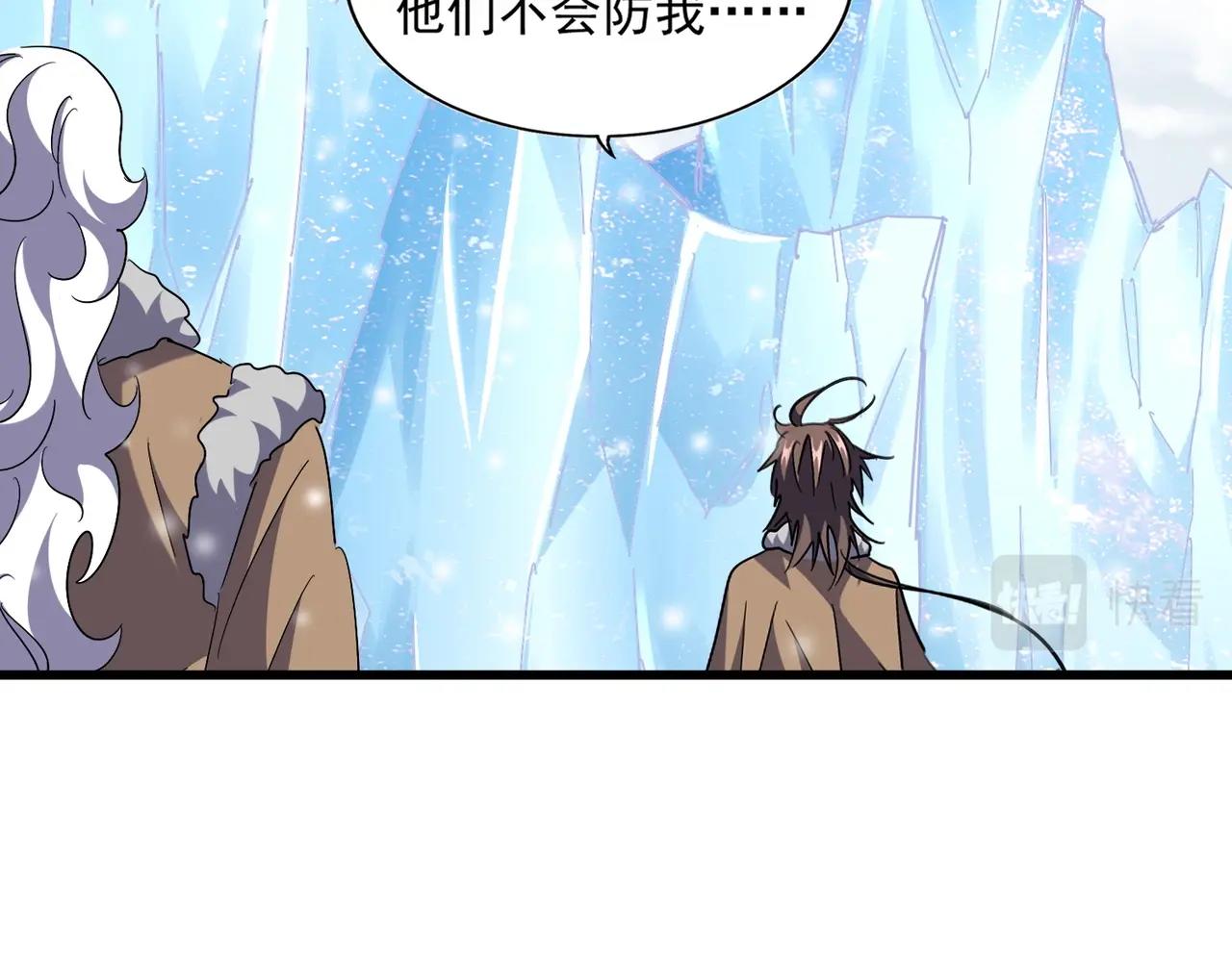 魔皇大管家韩漫全集-第245话 陷阱无删减无遮挡章节图片 