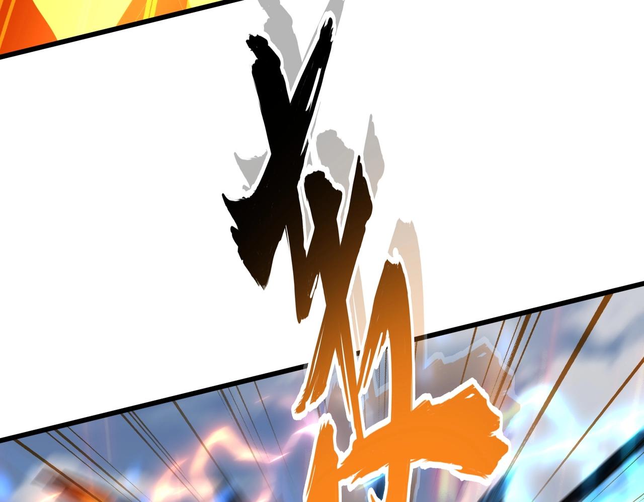魔皇大管家韩漫全集-第245话 陷阱无删减无遮挡章节图片 