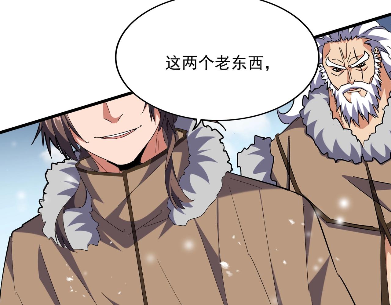 魔皇大管家韩漫全集-第245话 陷阱无删减无遮挡章节图片 