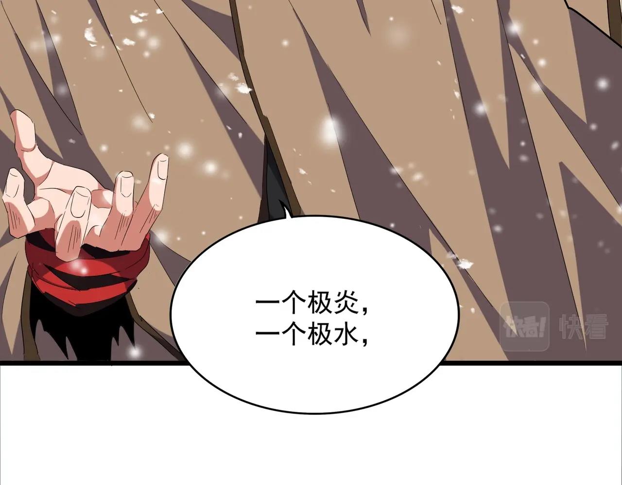 魔皇大管家韩漫全集-第245话 陷阱无删减无遮挡章节图片 