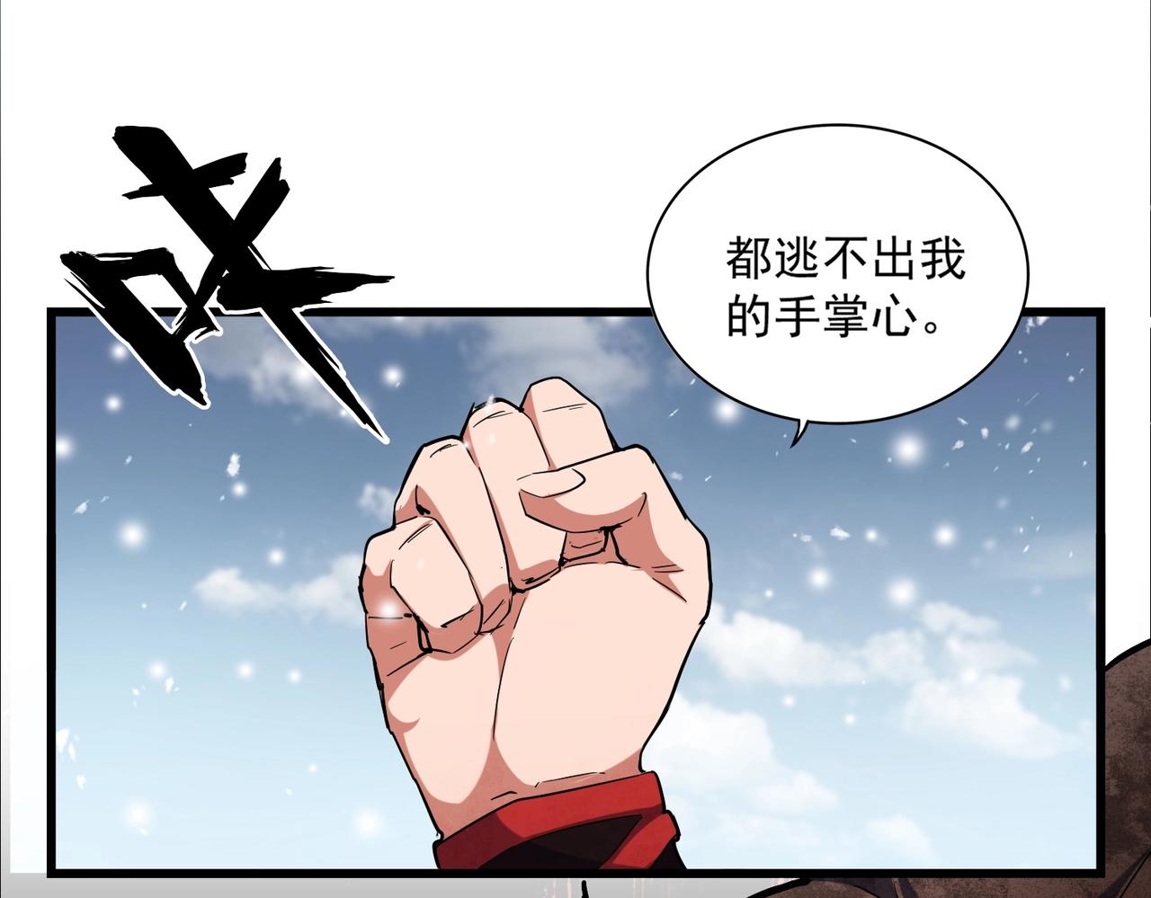 魔皇大管家韩漫全集-第245话 陷阱无删减无遮挡章节图片 