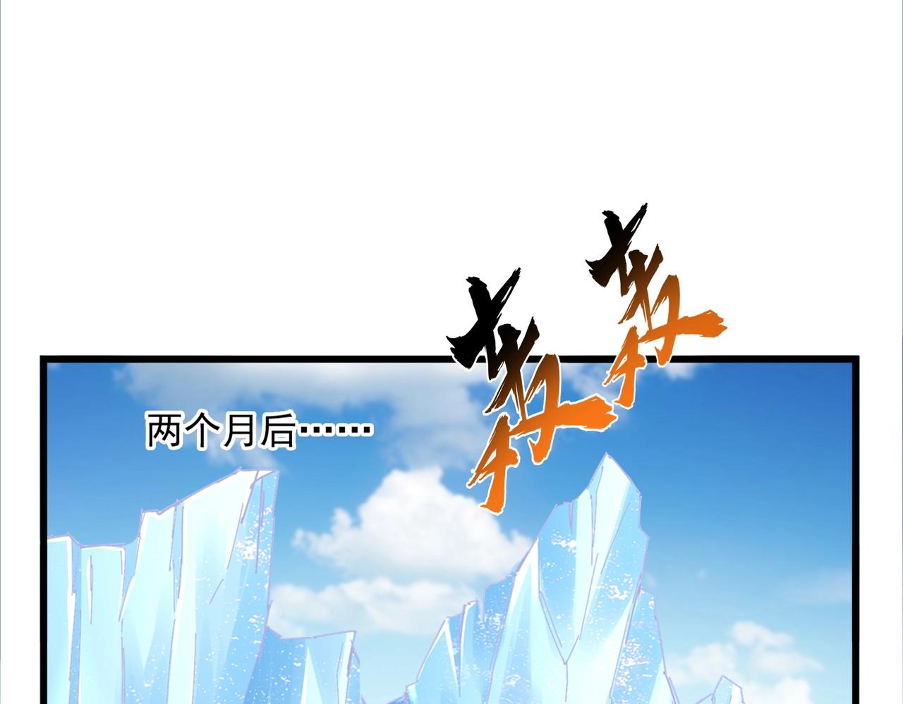 魔皇大管家韩漫全集-第245话 陷阱无删减无遮挡章节图片 