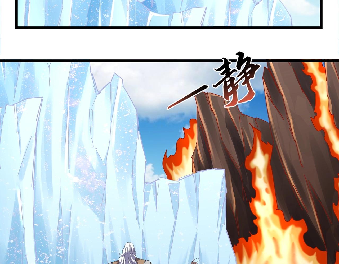 魔皇大管家韩漫全集-第245话 陷阱无删减无遮挡章节图片 