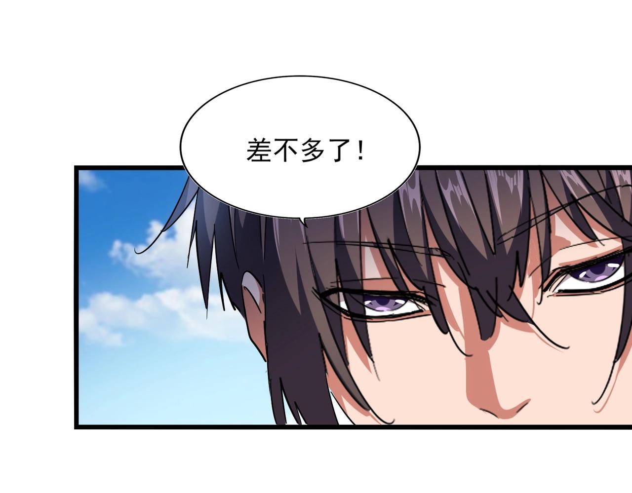魔皇大管家韩漫全集-第245话 陷阱无删减无遮挡章节图片 