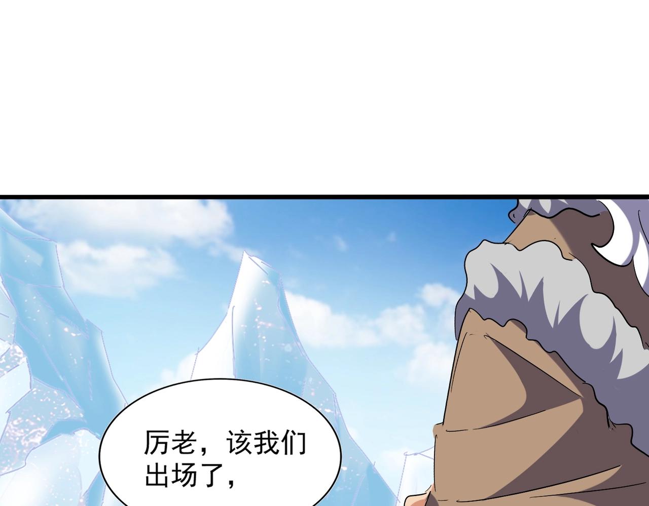 魔皇大管家韩漫全集-第245话 陷阱无删减无遮挡章节图片 