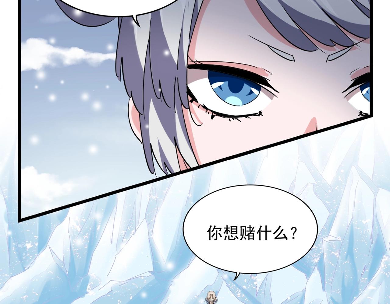 魔皇大管家韩漫全集-第245话 陷阱无删减无遮挡章节图片 