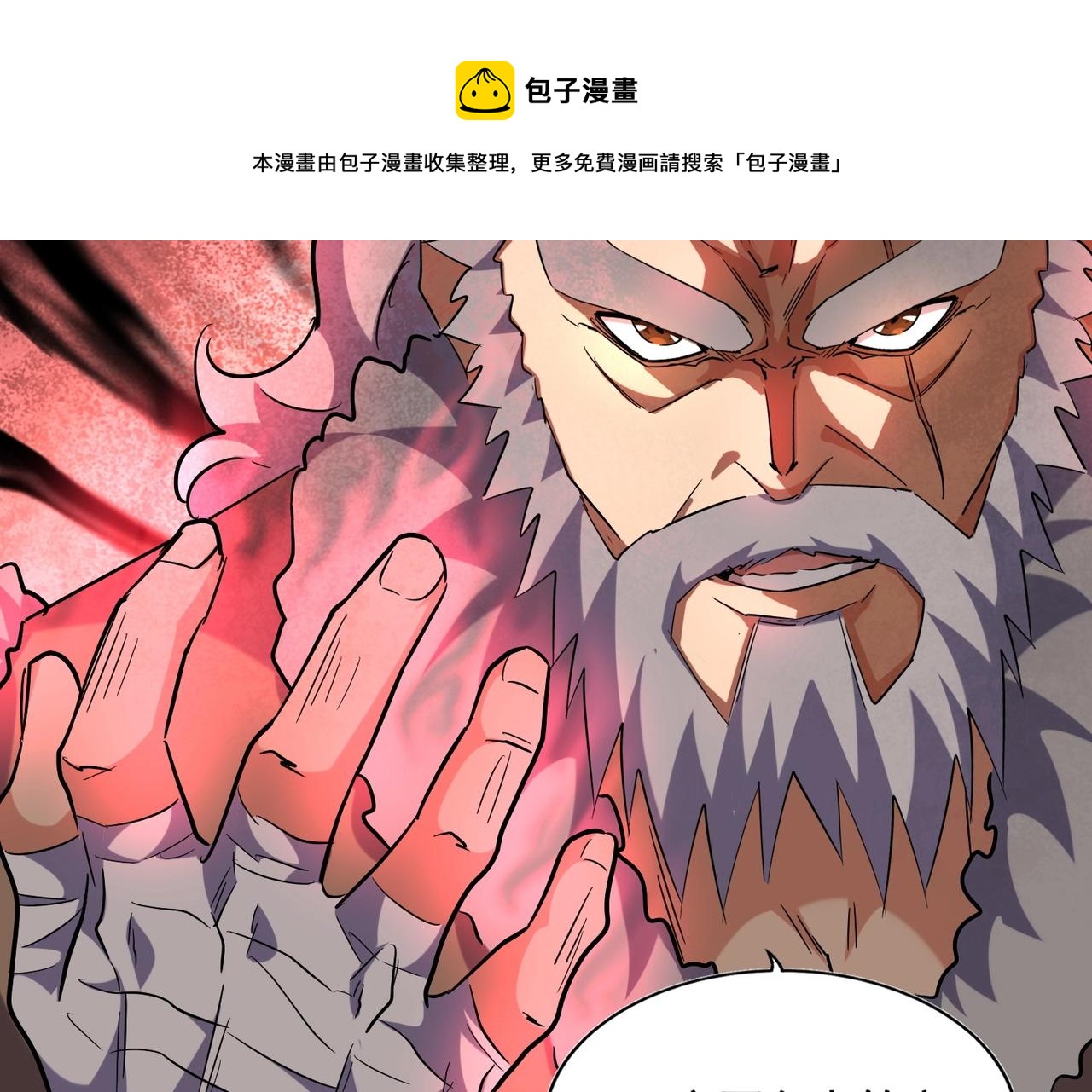 魔皇大管家韩漫全集-第245话 陷阱无删减无遮挡章节图片 