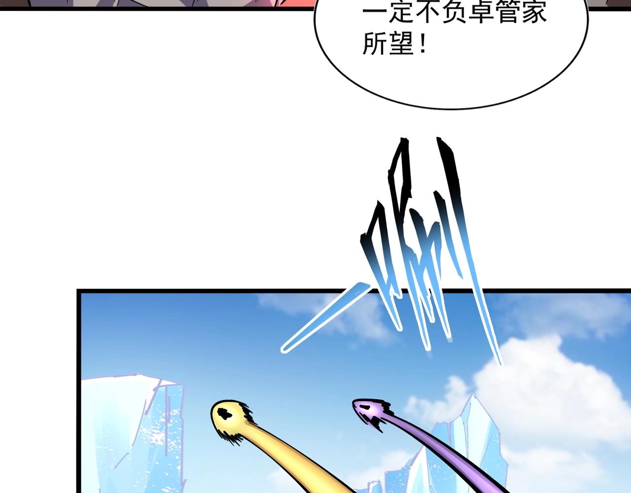 魔皇大管家韩漫全集-第245话 陷阱无删减无遮挡章节图片 