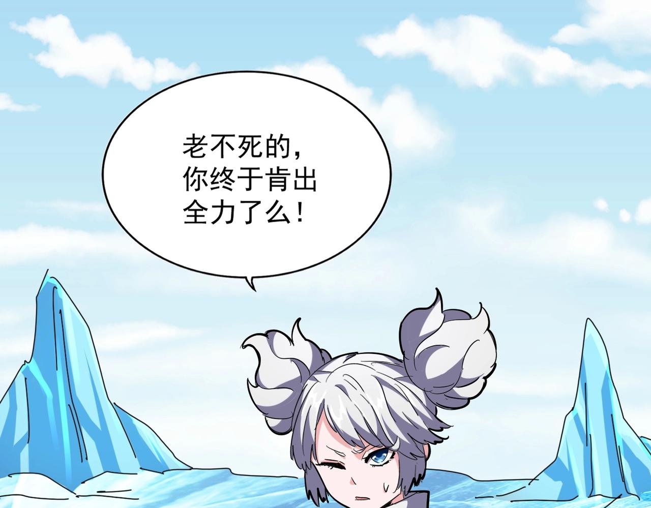 魔皇大管家韩漫全集-第245话 陷阱无删减无遮挡章节图片 