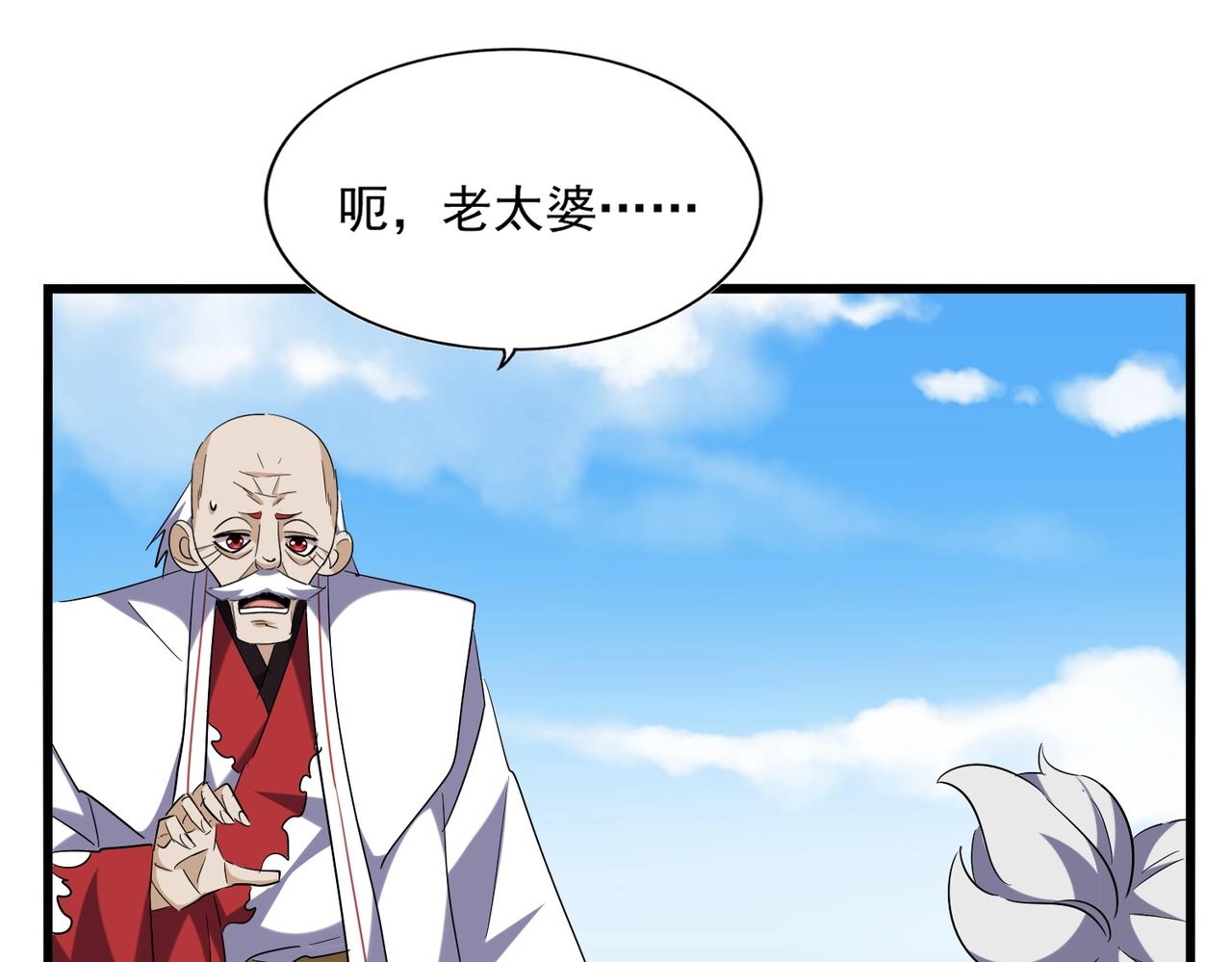 魔皇大管家韩漫全集-第245话 陷阱无删减无遮挡章节图片 