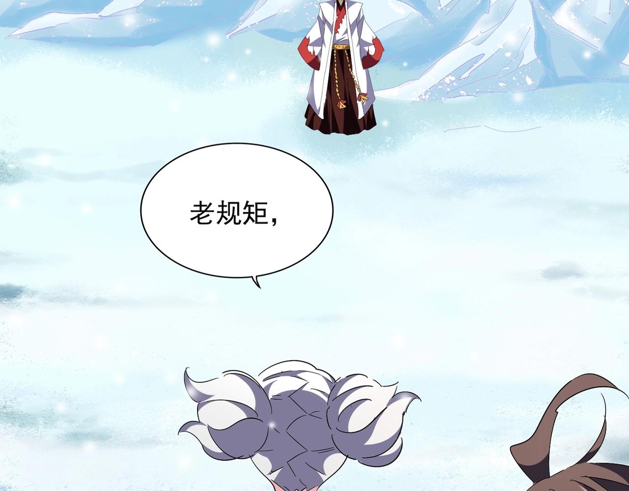 魔皇大管家韩漫全集-第245话 陷阱无删减无遮挡章节图片 