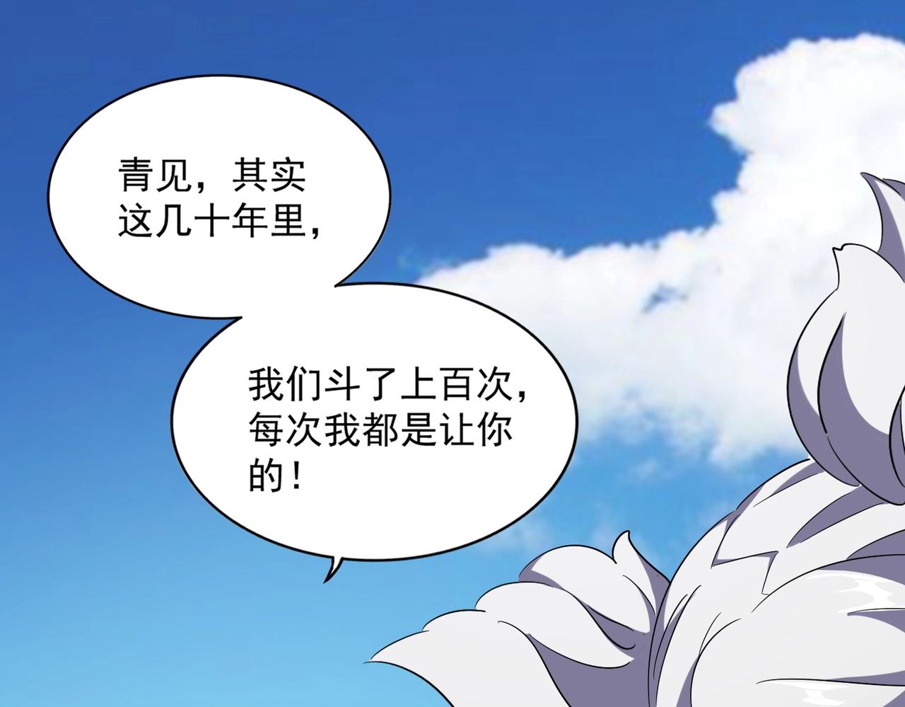 魔皇大管家韩漫全集-第245话 陷阱无删减无遮挡章节图片 