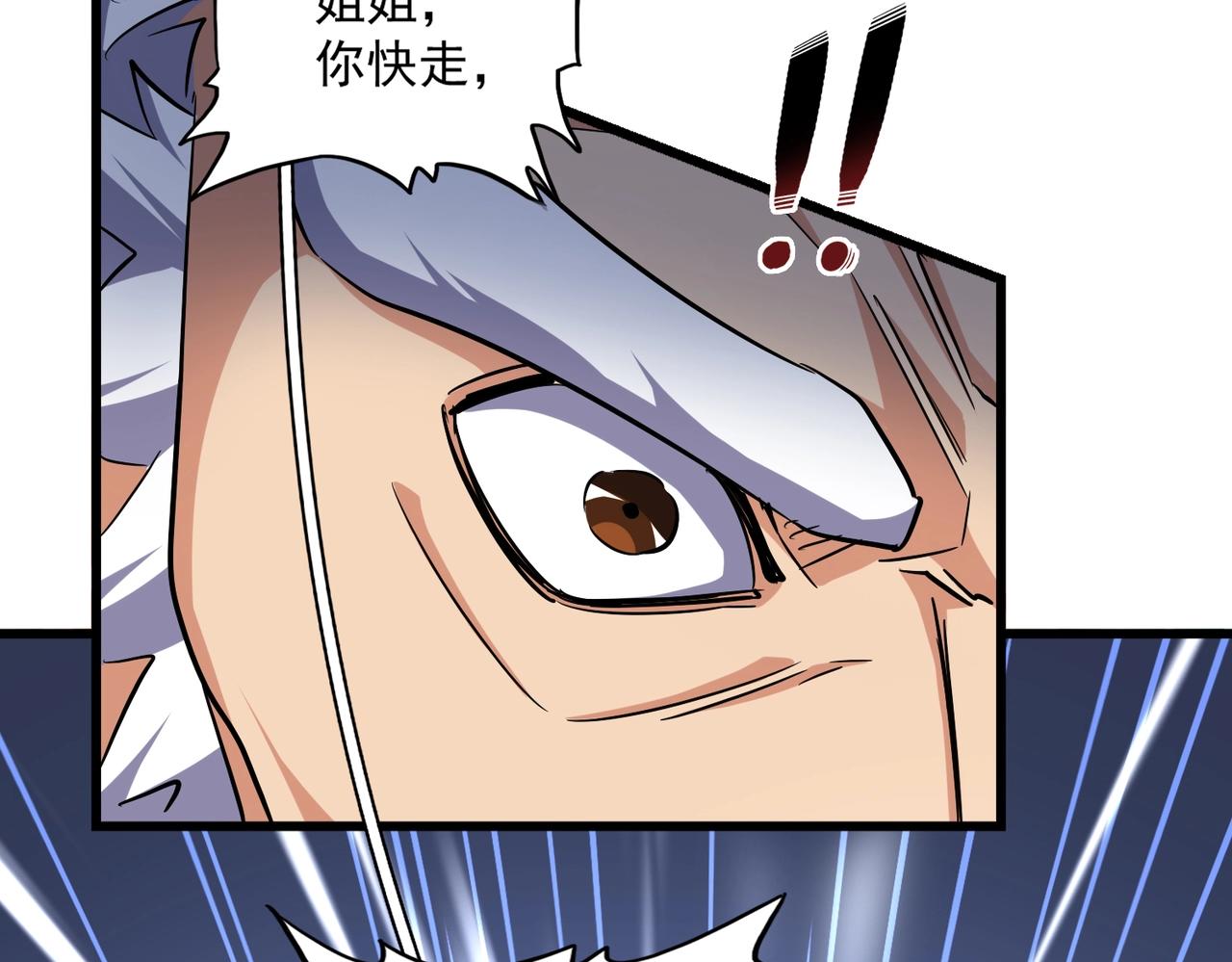魔皇大管家韩漫全集-第246话 演技派二人组无删减无遮挡章节图片 