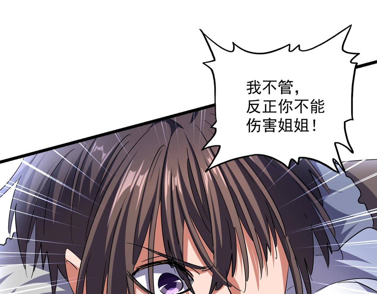魔皇大管家韩漫全集-第246话 演技派二人组无删减无遮挡章节图片 