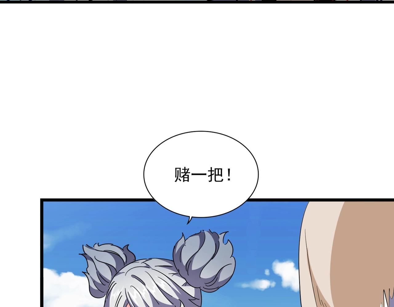 魔皇大管家韩漫全集-第246话 演技派二人组无删减无遮挡章节图片 