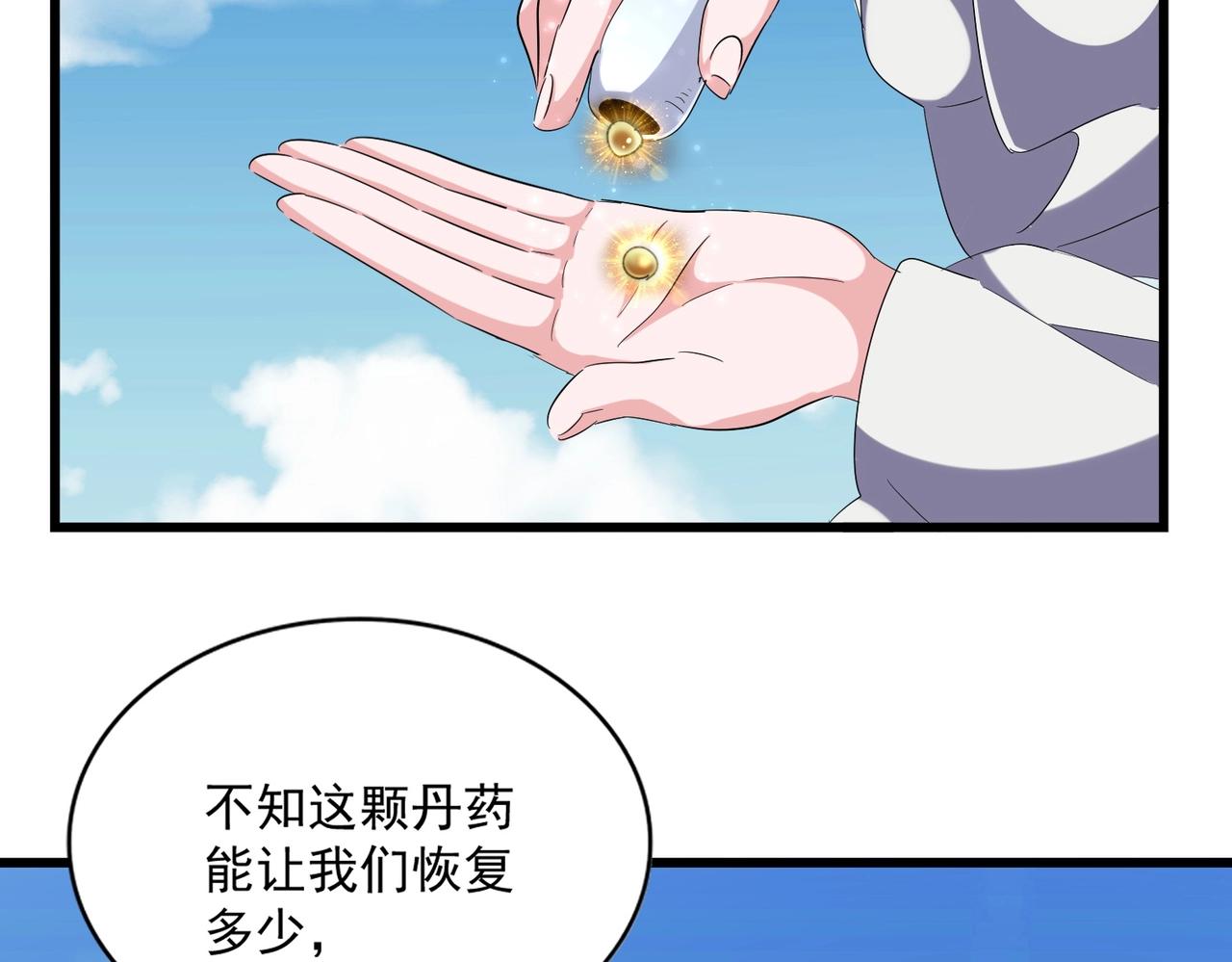 魔皇大管家韩漫全集-第246话 演技派二人组无删减无遮挡章节图片 