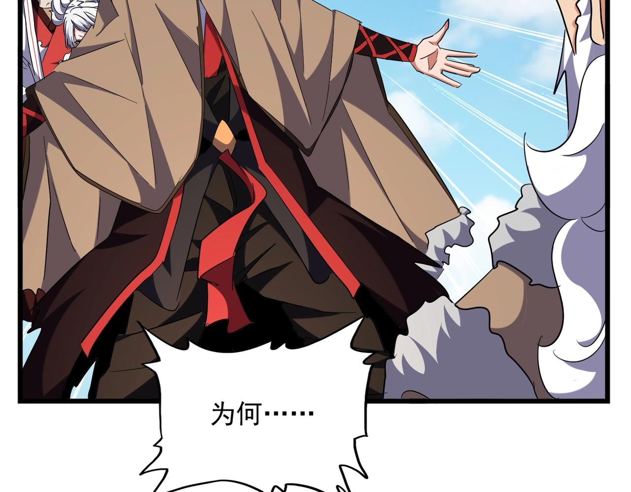 魔皇大管家韩漫全集-第246话 演技派二人组无删减无遮挡章节图片 