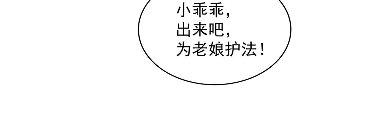 魔皇大管家韩漫全集-第246话 演技派二人组无删减无遮挡章节图片 