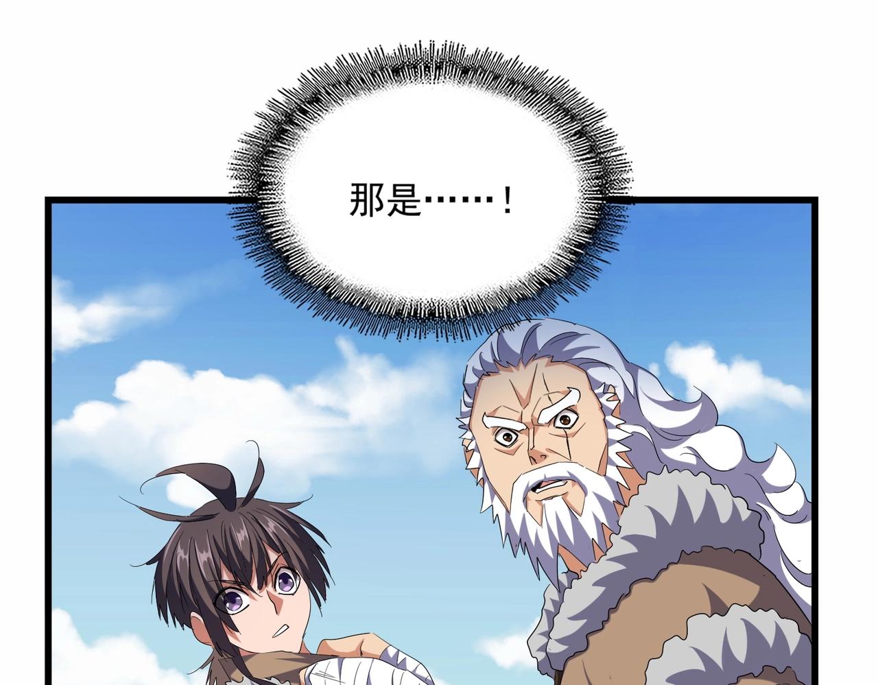 魔皇大管家韩漫全集-第246话 演技派二人组无删减无遮挡章节图片 