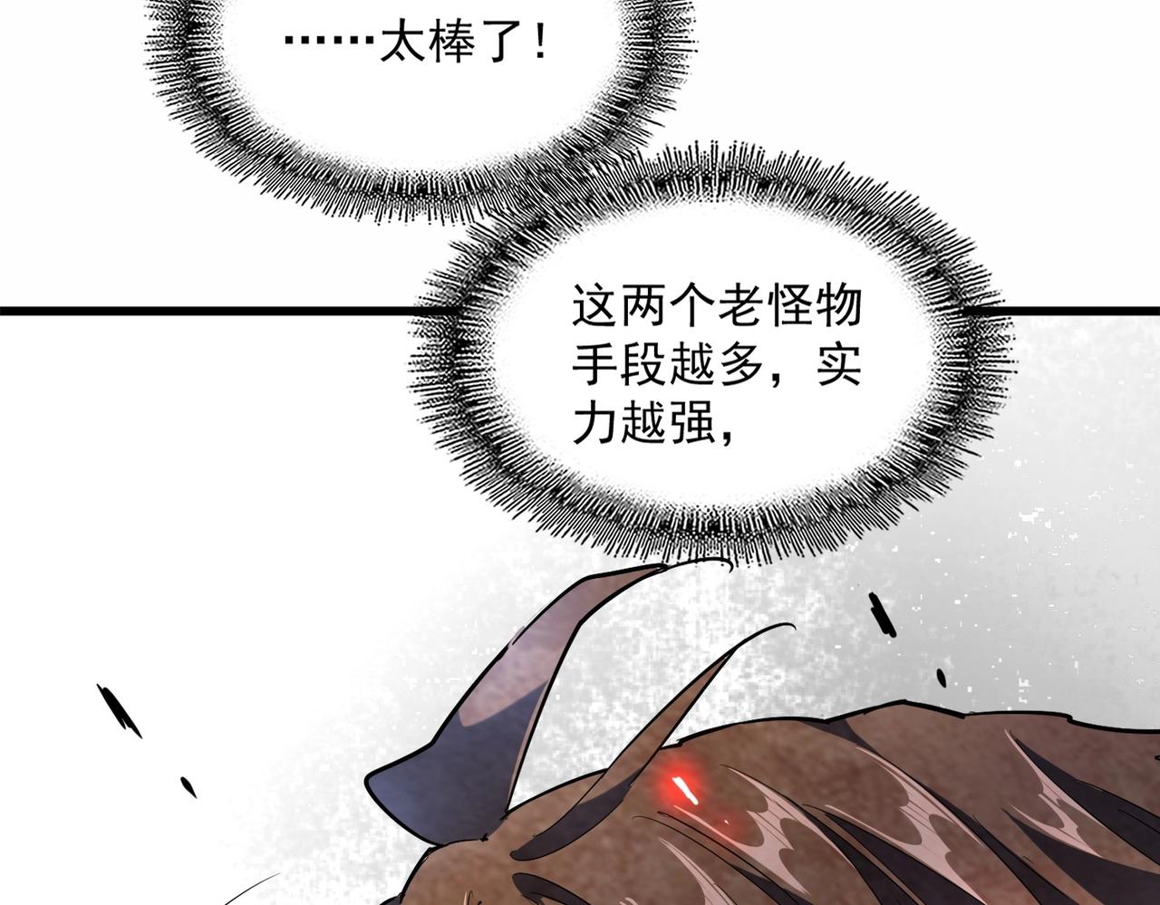 魔皇大管家韩漫全集-第246话 演技派二人组无删减无遮挡章节图片 